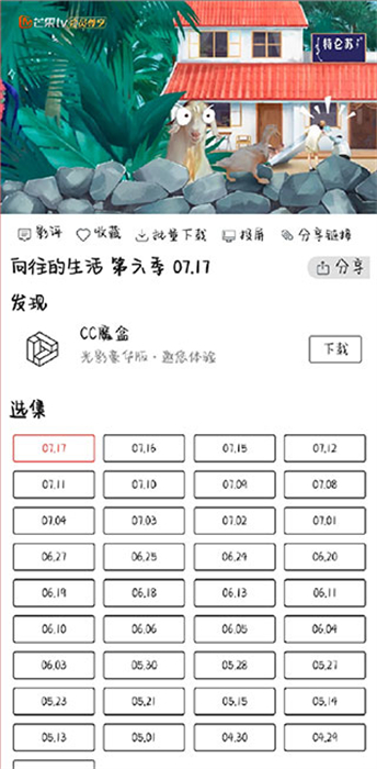 光影手机版APP截图