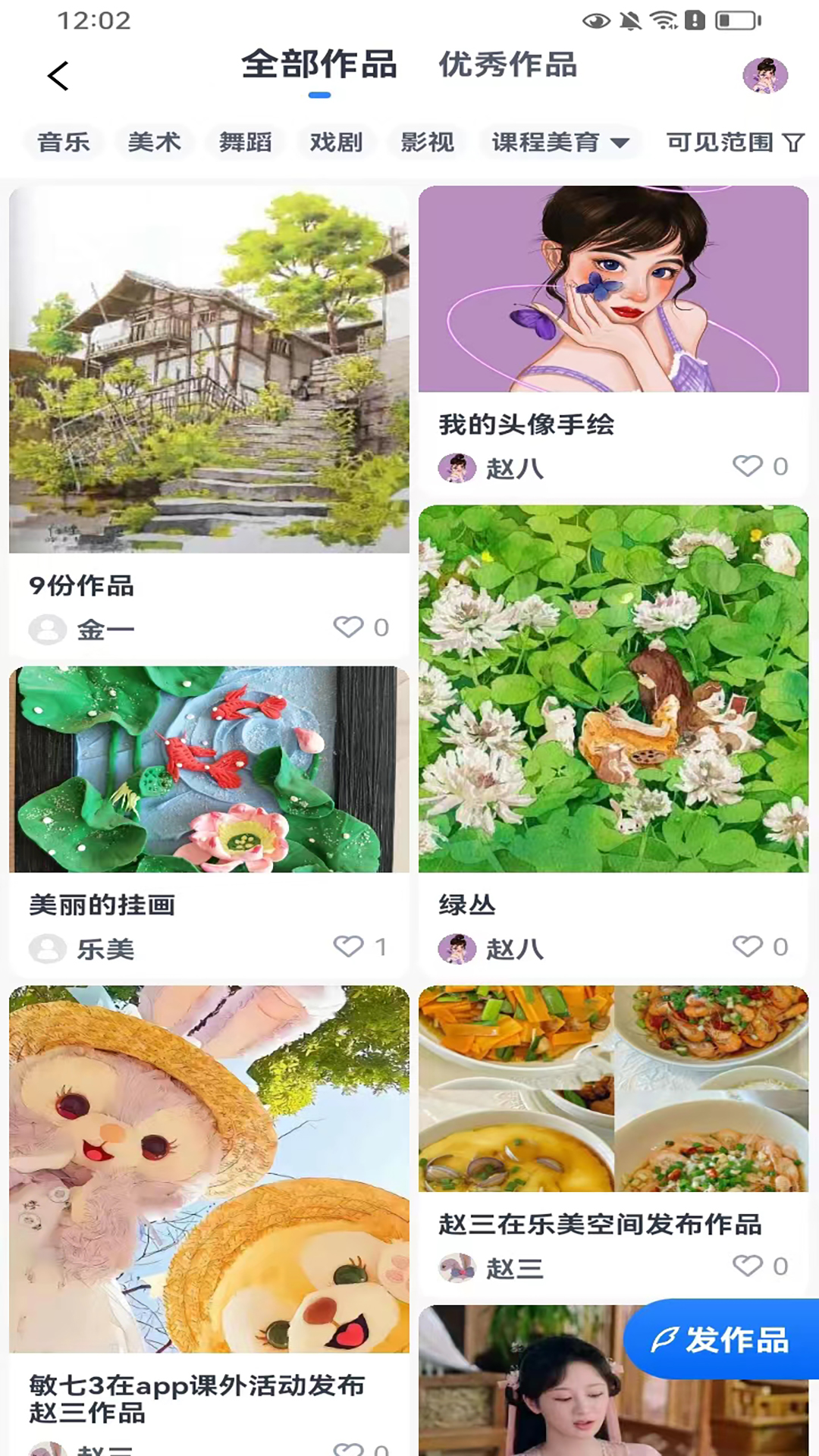 乐美空间安卓版v1.1.5APP截图