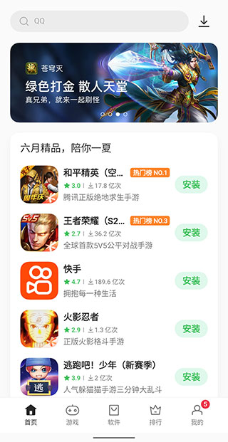 oppo应用中心app