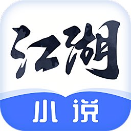 江湖小说APP图标