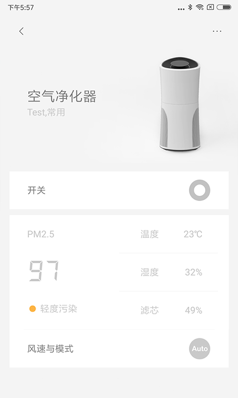 LifeSmart安卓版v1.3.55p8APP截图