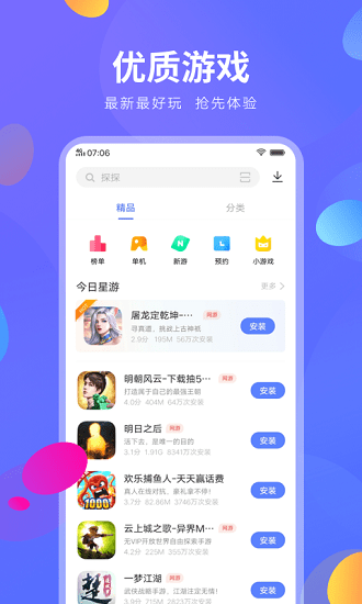 2024vivo应用商店本APP截图