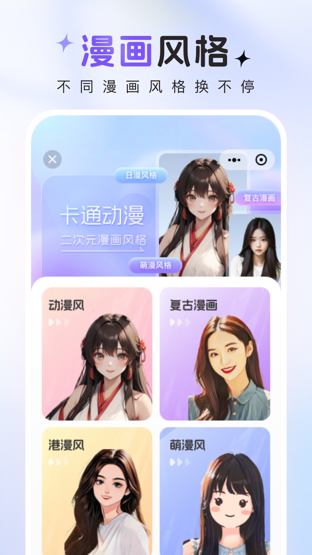 咔咔特效安卓版v1.0.5APP截图