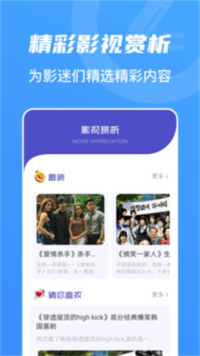 山海视频app追剧最新版