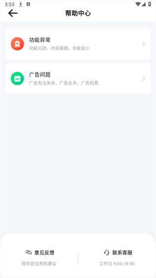 3DM盒子APPAPP截图