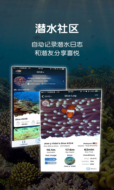 DivePlus安卓版v3.6.5