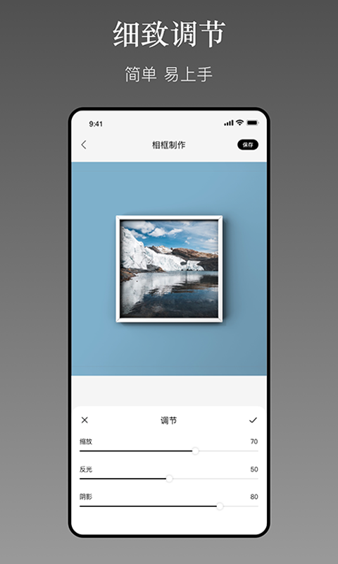 一副相框安卓版v2.3.4APP截图