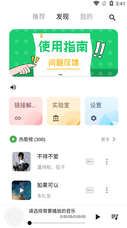 五音助手免费版APP截图