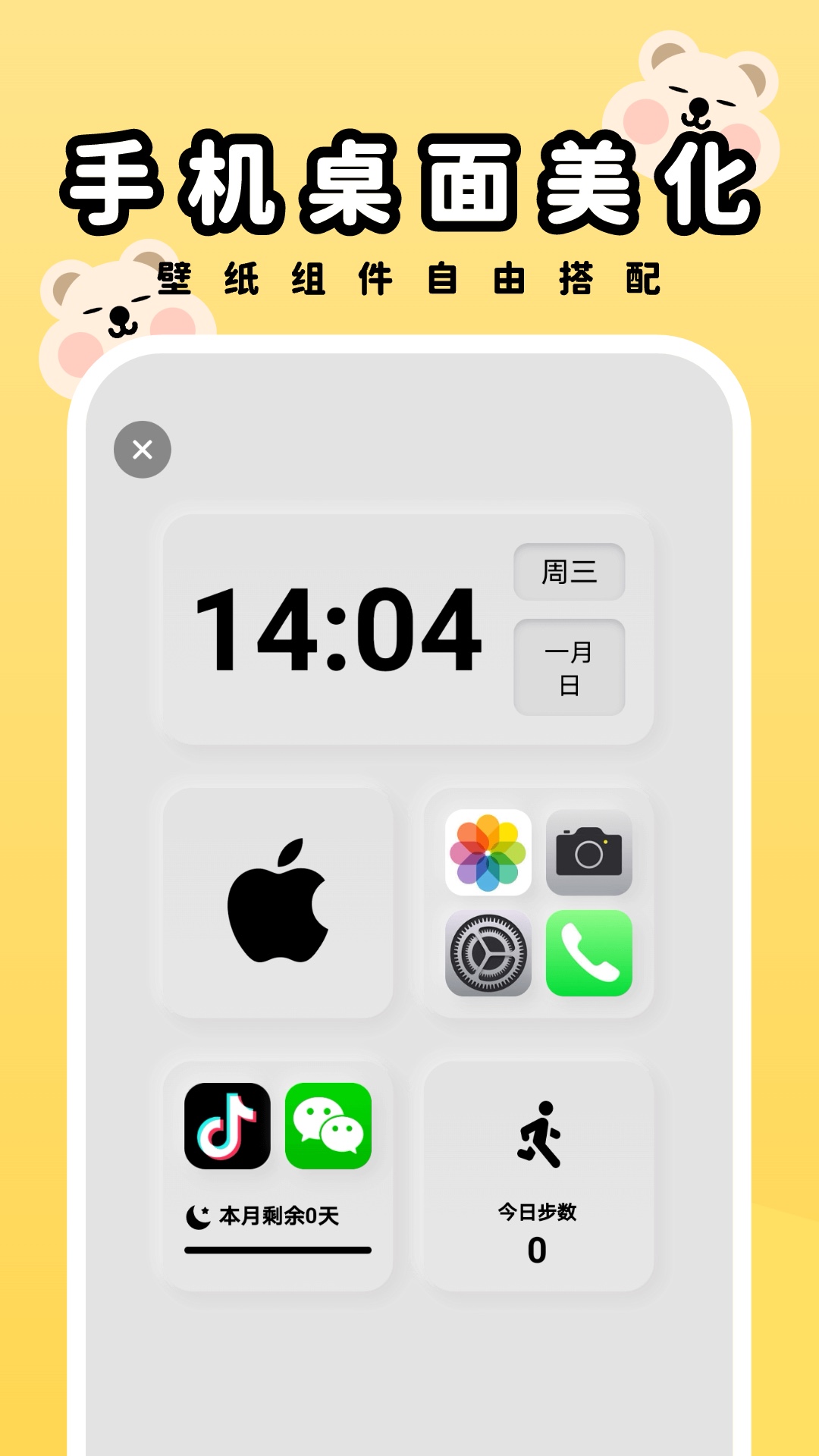 萌趣壁纸安卓版v2.0.1APP截图