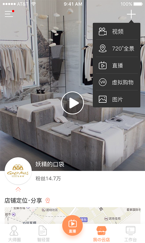 智大师安卓版v1.9.4.2