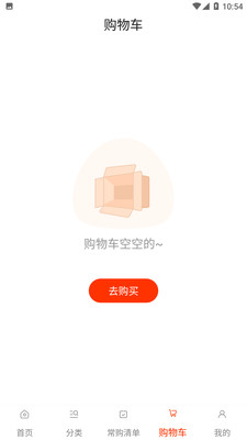 莲菜商城安卓版v1.9.6APP截图