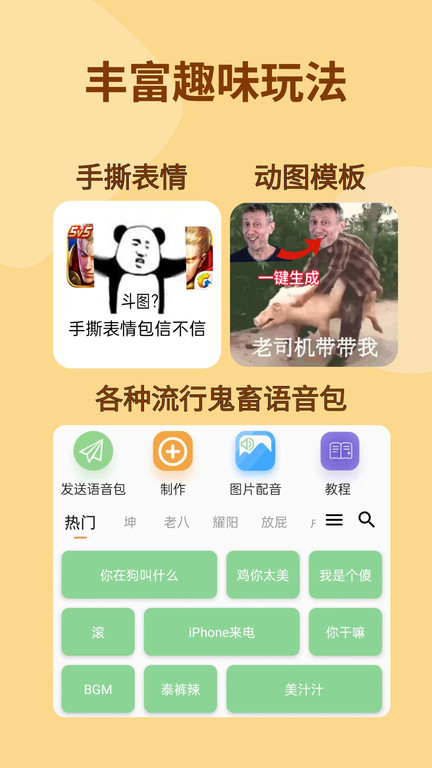 暴走p图无广告版APP截图