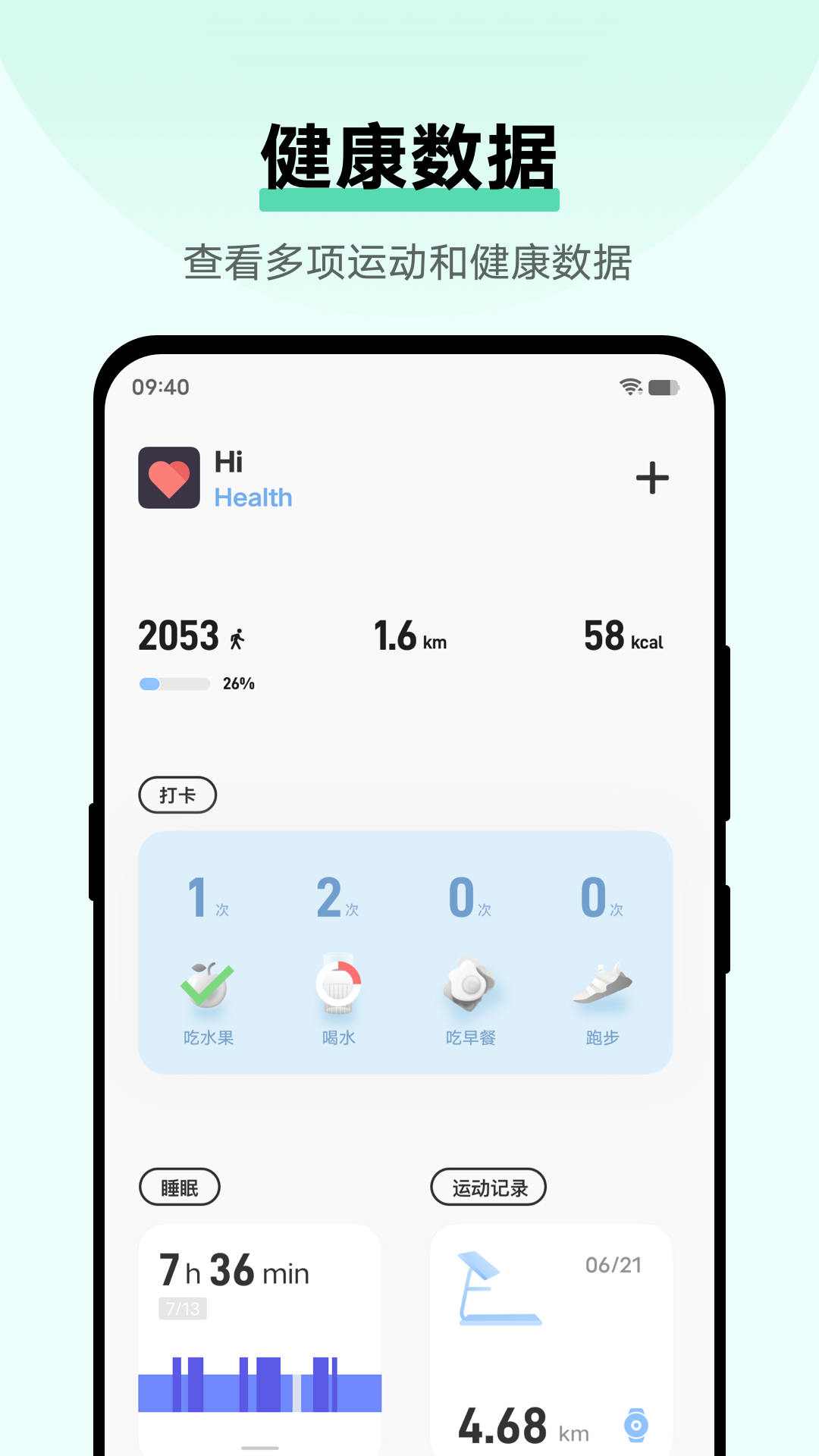 vivo健康安卓版v4.1.6.36APP截图