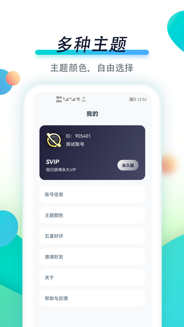 专注自律安卓版v1.2.8APP截图