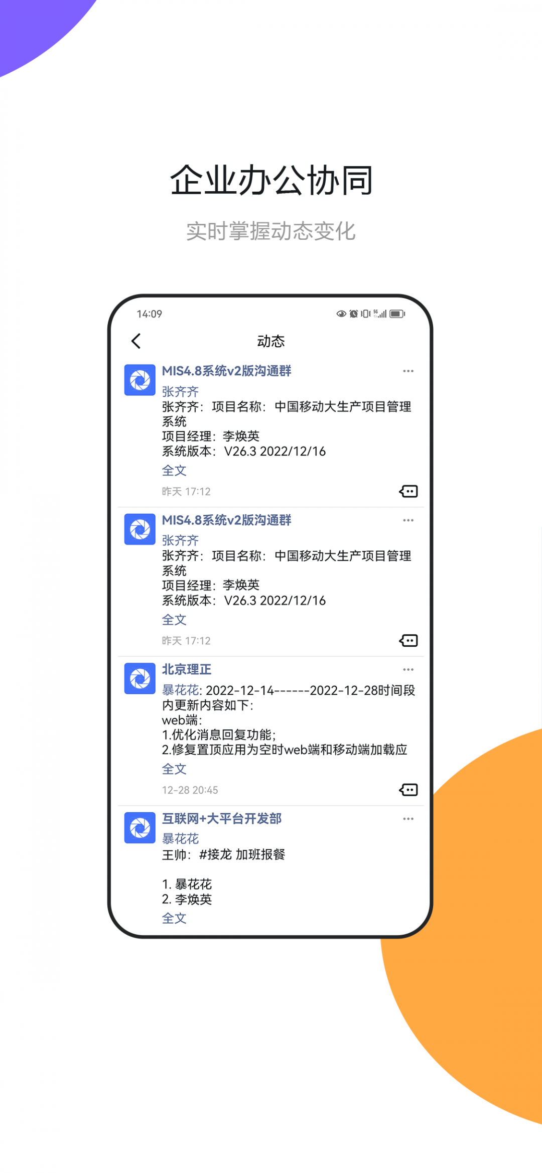 建设云安卓版v3.3.81APP截图