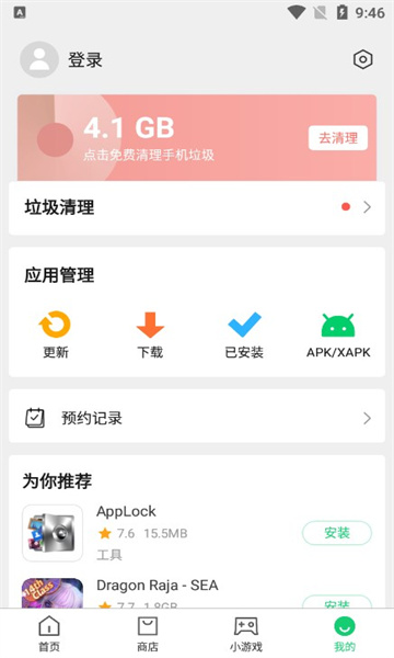 APKpure 官方旧版下载