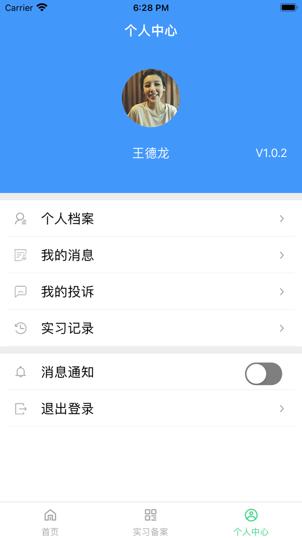 职校家园安卓版vv1.5.0