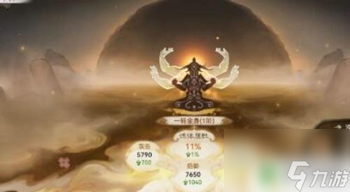 最强祖师如何淬体 最强祖师粹体金身装备选择攻略