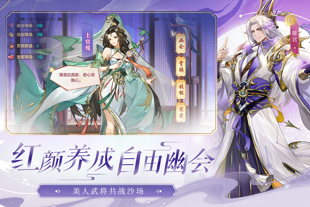 幻想名将录安卓版v1.8.6游戏截图