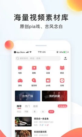 配音秀APP截图