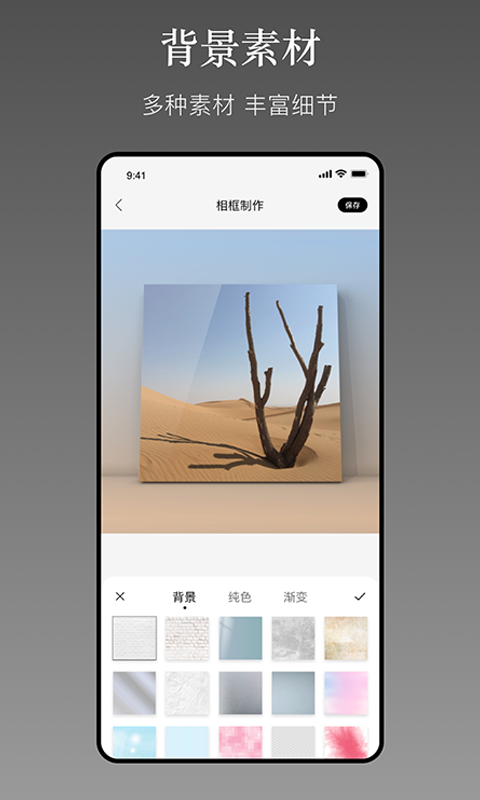 一副相框安卓版v2.3.4APP截图