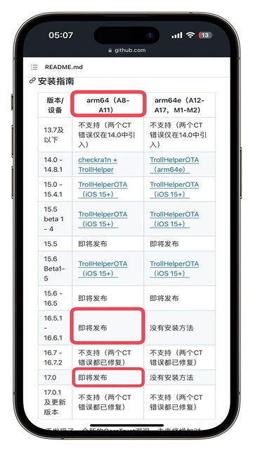 trollstore巨魔商店2024最新版APP截图