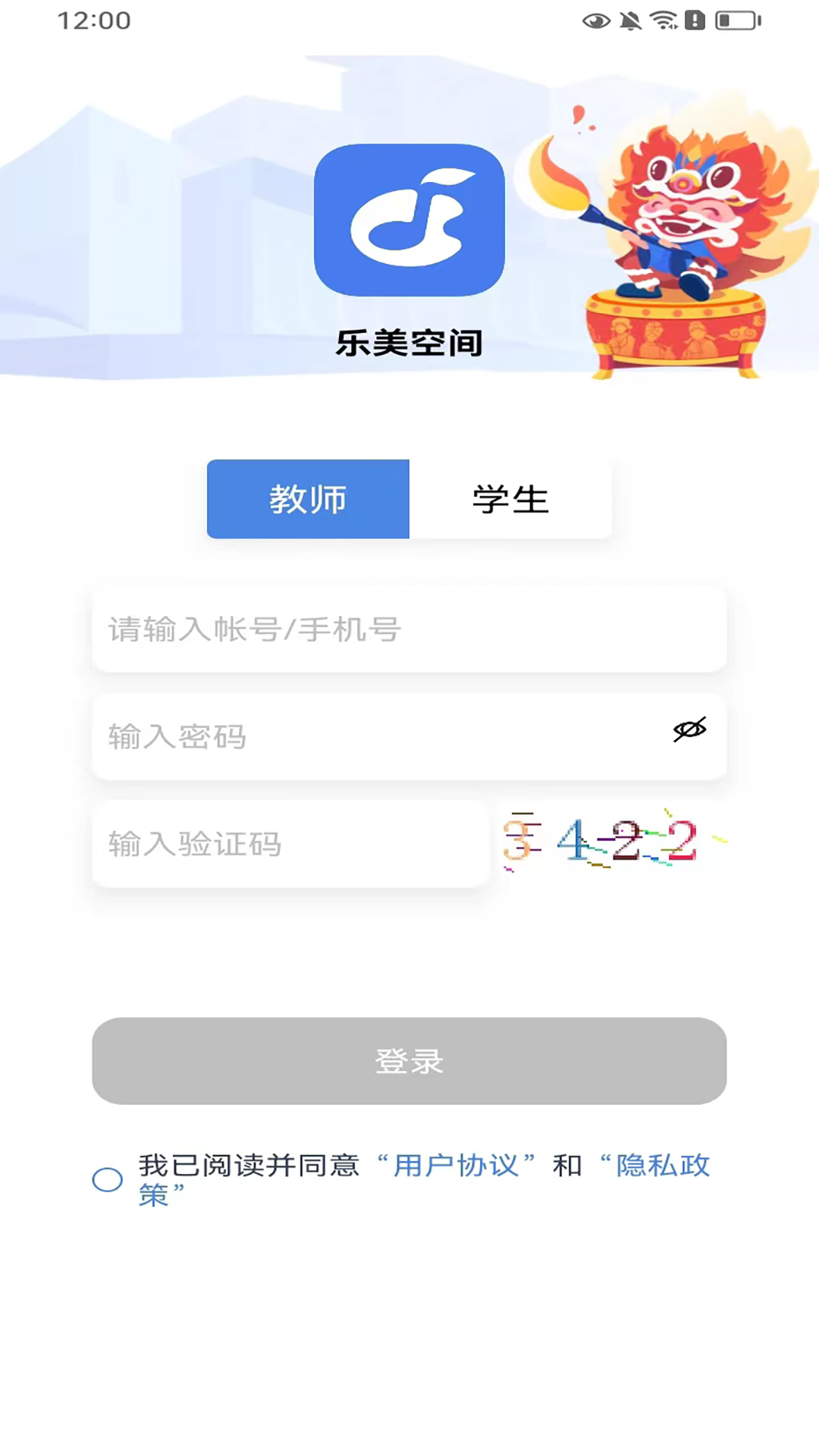 乐美空间安卓版v1.1.5APP截图