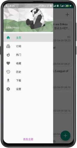 ehviewer绿色版1.9.8.0版