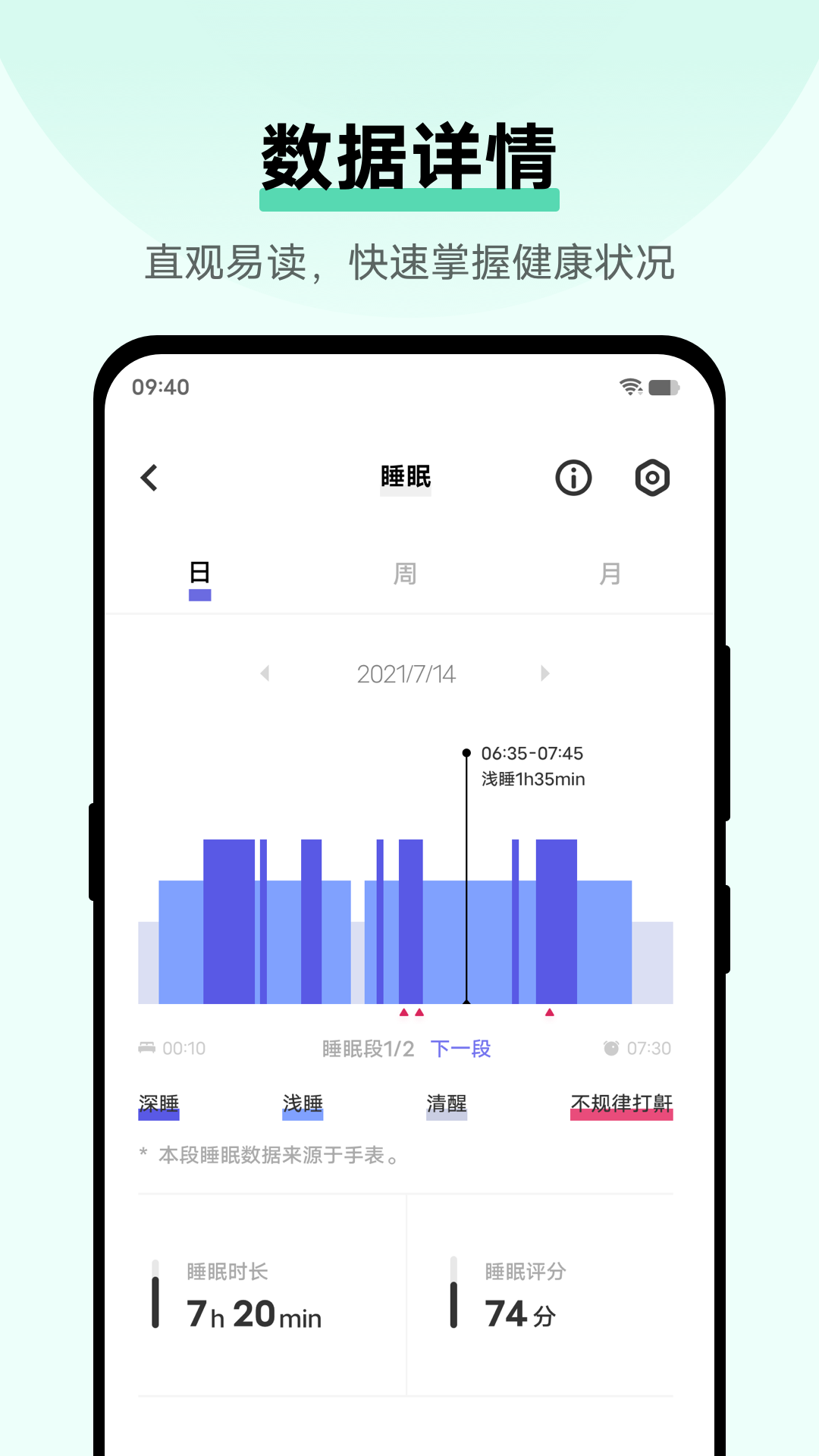 vivo健康安卓版v4.1.6.36APP截图