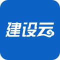 建设云安卓版v3.3.81APP图标