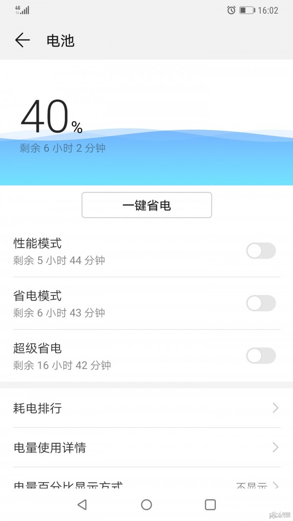 华为手机管家安卓版v11.1.1.390APP截图