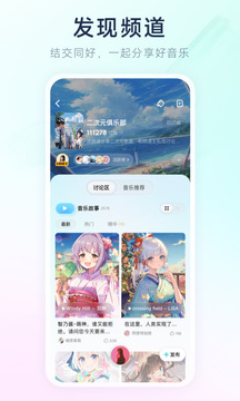 酷狗音乐概念版2.5.5版