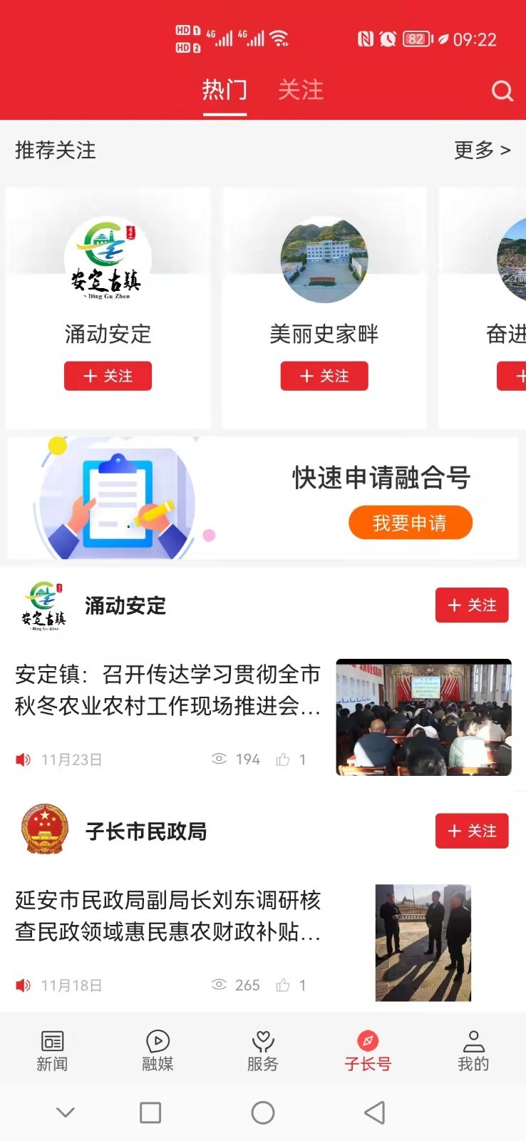 爱子长安卓版v1.6.2APP截图