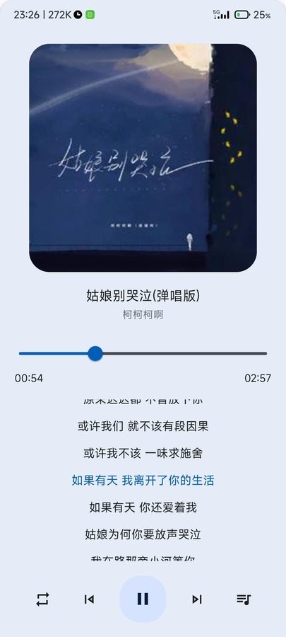 音乐适配2.0.0版