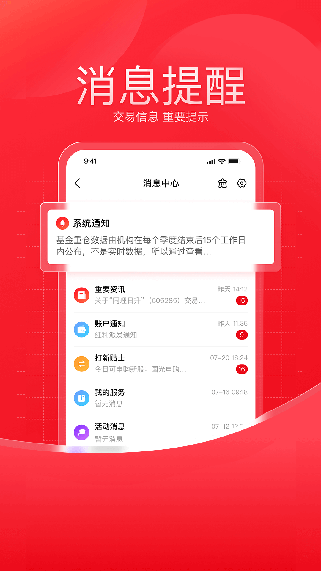 西南证券安卓版v3.10.0