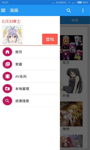 ehviewer绿色版1.9.8.0版