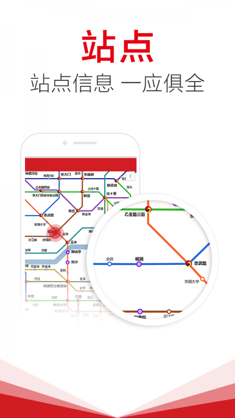 韩国地铁安卓版v3.7.7