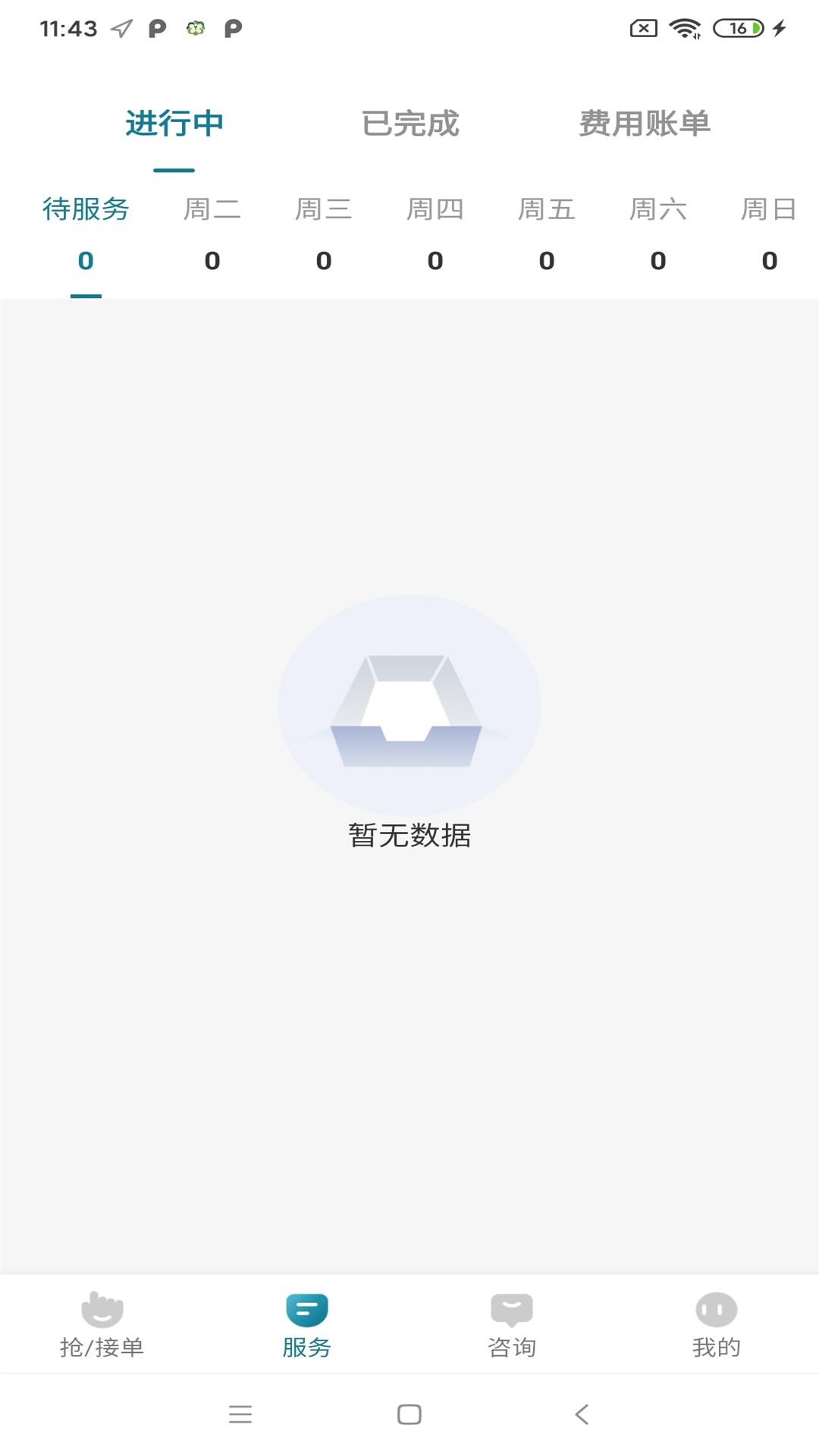 豫健护理到家安卓版v3.9.70APP截图