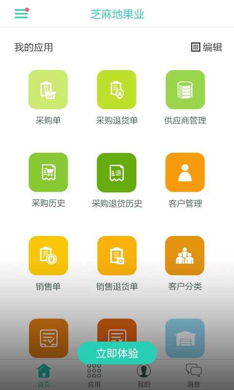 芝麻地安卓版v6.30.0APP截图