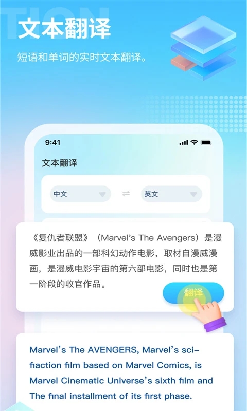 芒果游戏翻译器APP截图