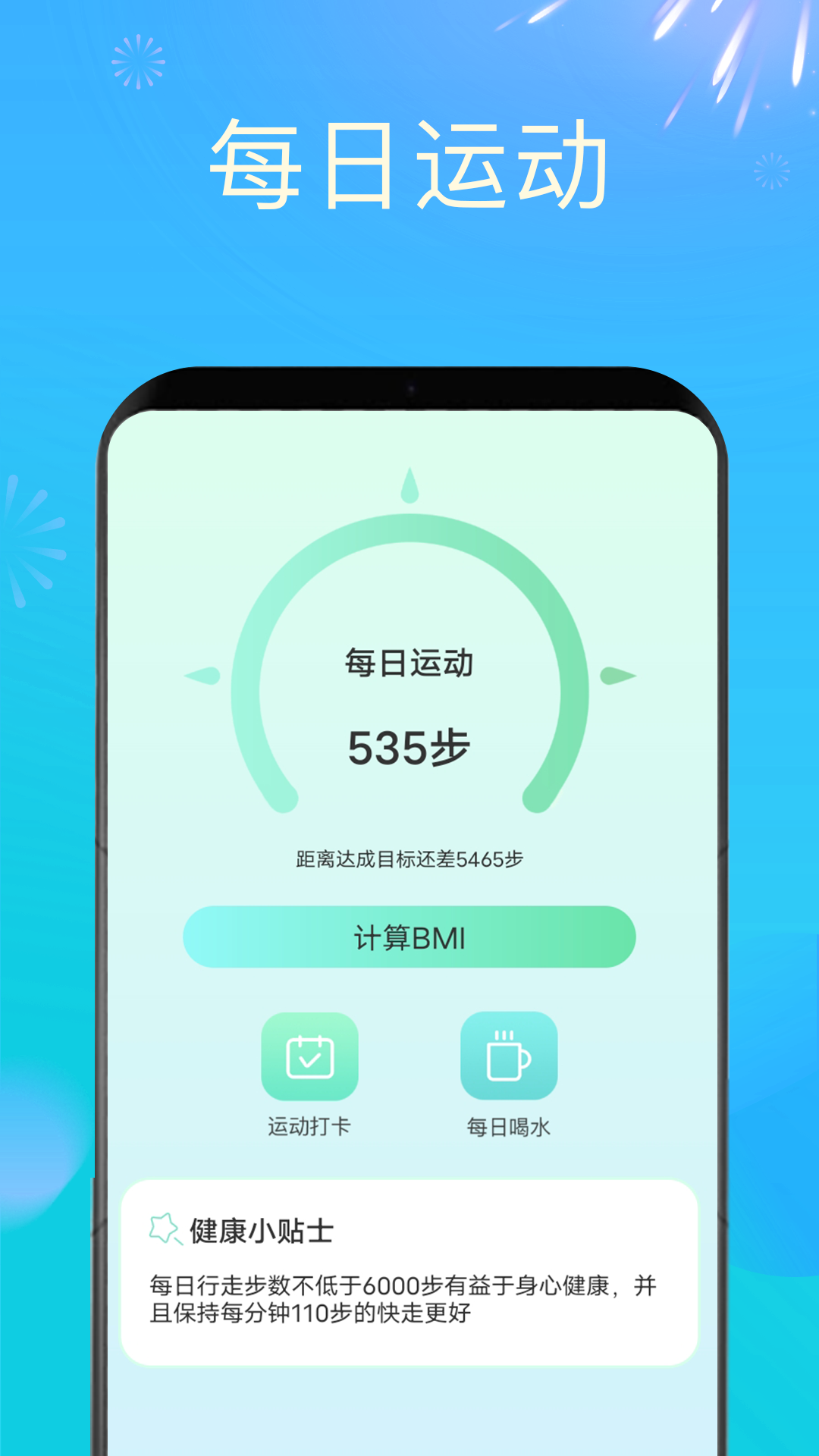 走路赚钱呗安卓版v1.1.3