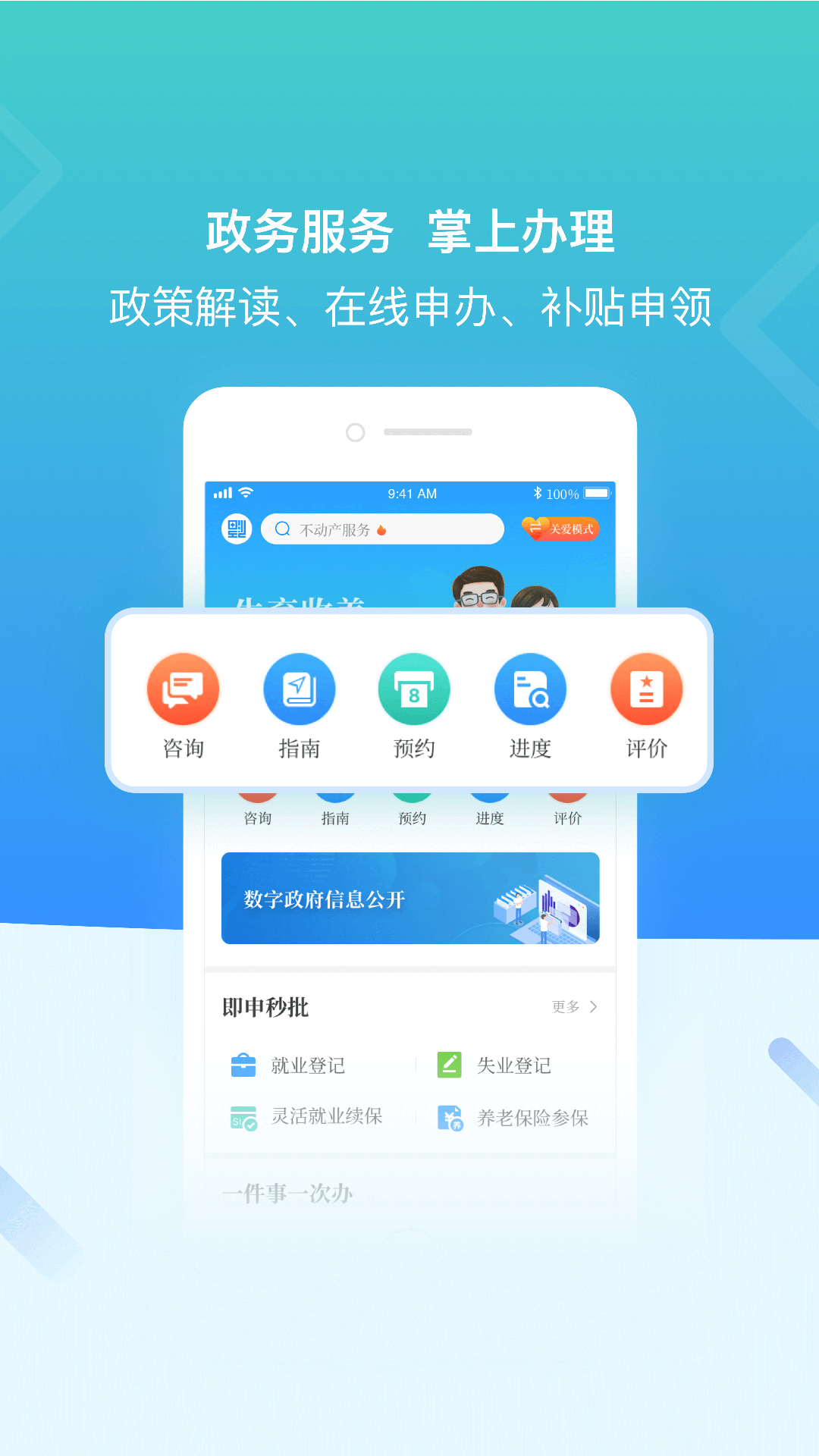 在星沙安卓版v2.2.0