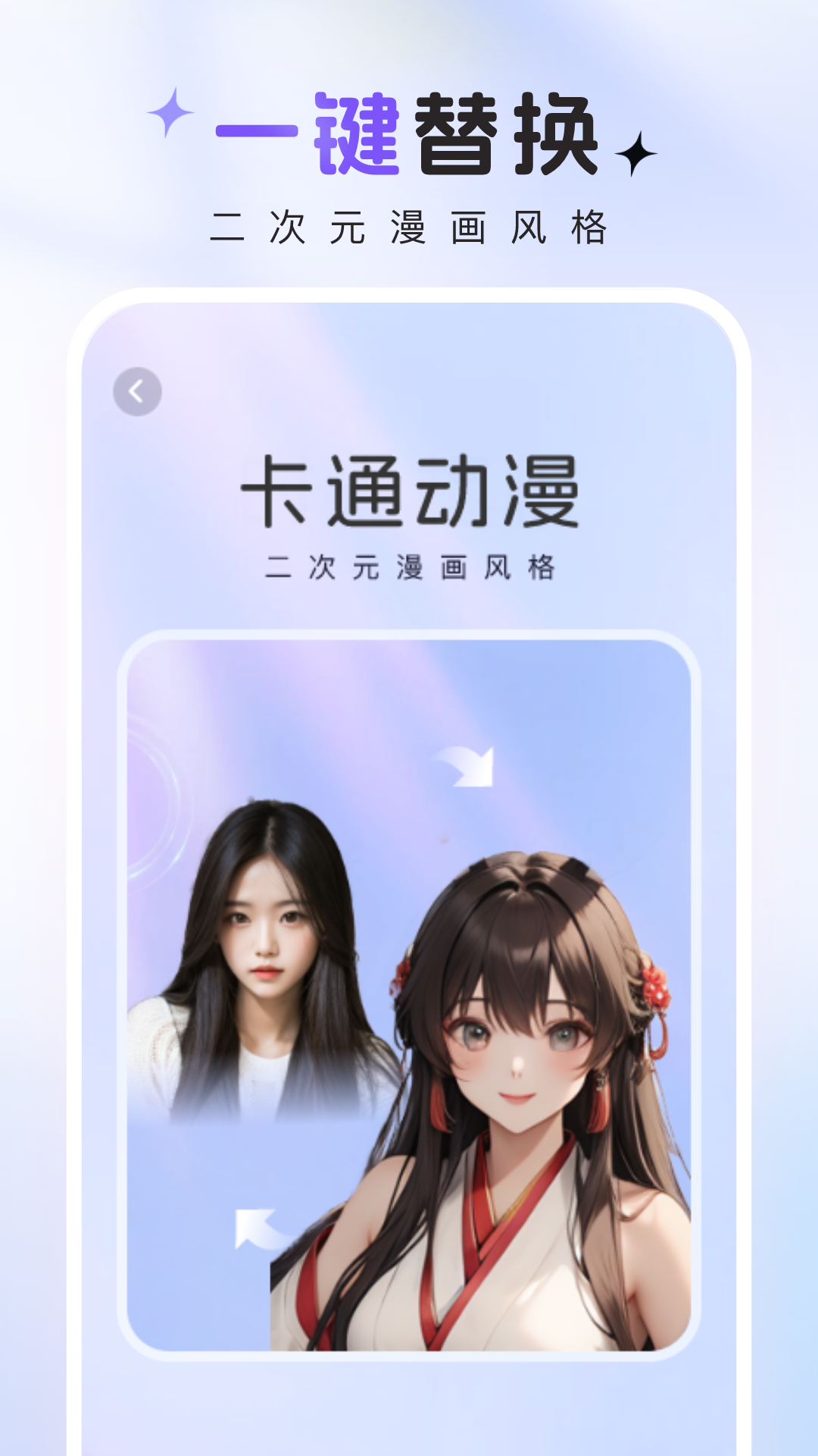 咔咔特效安卓版v1.0.5APP截图