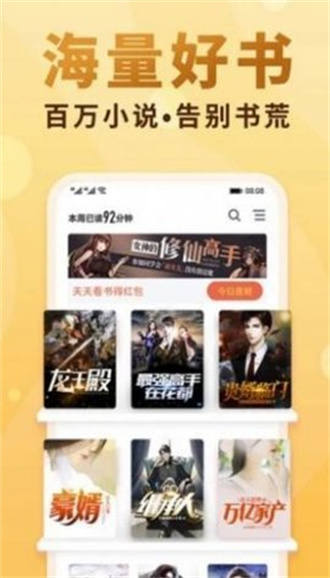 新御书屋最新版APP截图