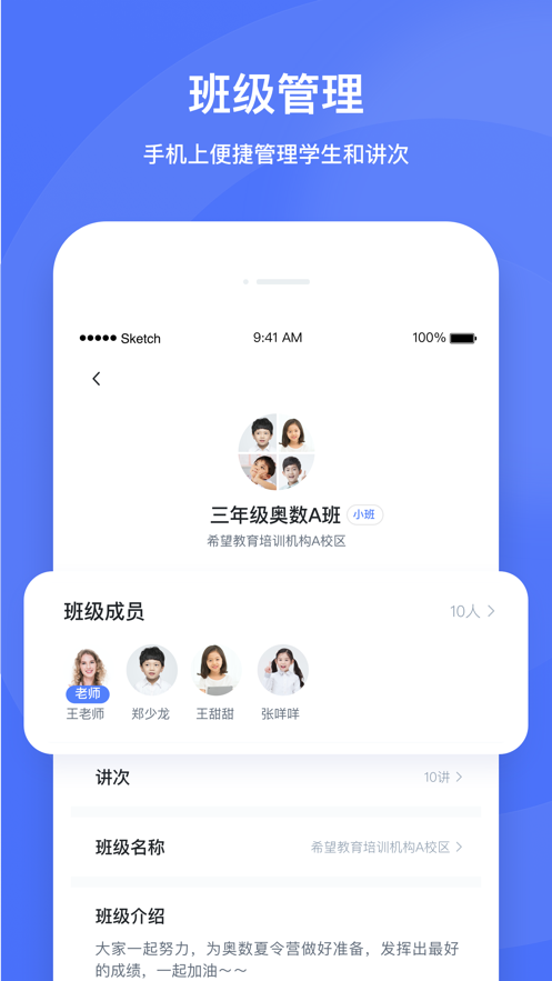 直播云老师端APP截图