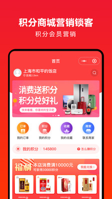 企叮咚商城安卓版v5.4.5APP截图