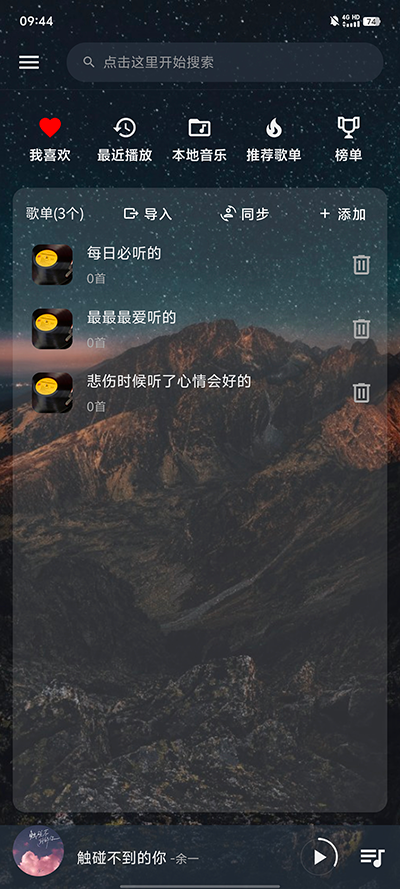 速悦音乐最新版APP截图