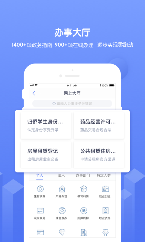 苏服办南通安卓版v5.0.7