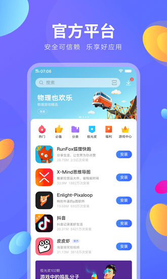 2024vivo应用商店本APP截图