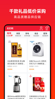 企叮咚商城安卓版v5.4.5APP截图